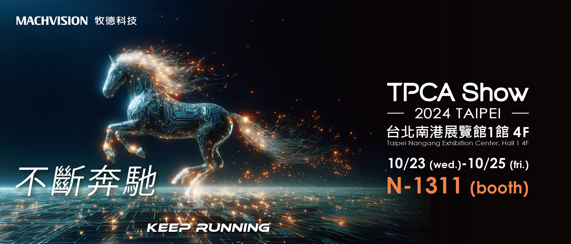 20241014-2024TPCA 20241014-2024TPCA